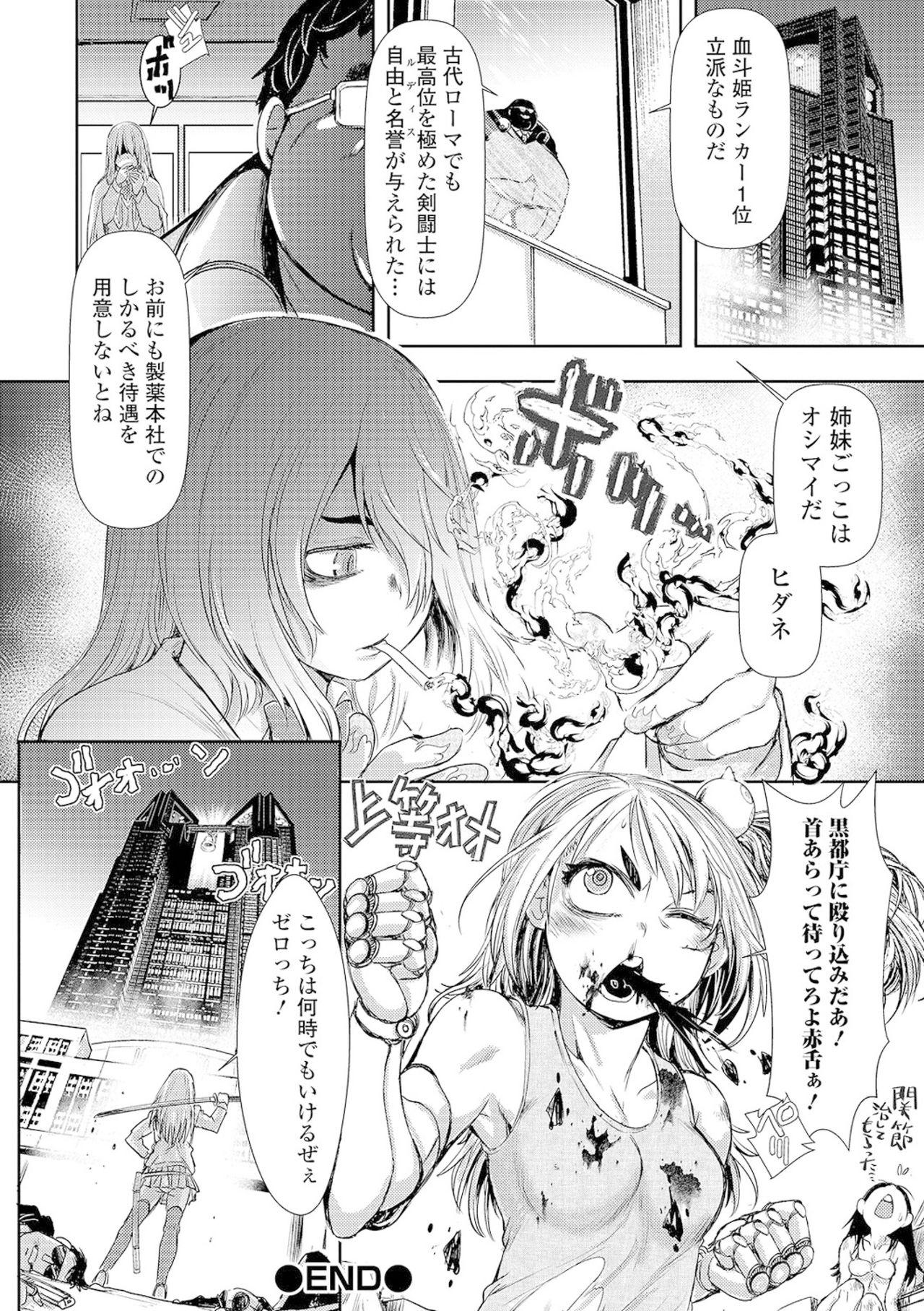 Chica Zangokugai Kettoutan 03-wa Creampies - Page 20