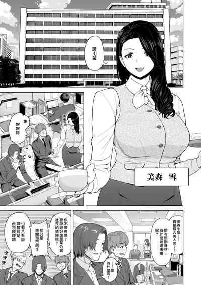 Highschool SeFri Ijou, Konyakusha Miman.- Original hentai Tan 2