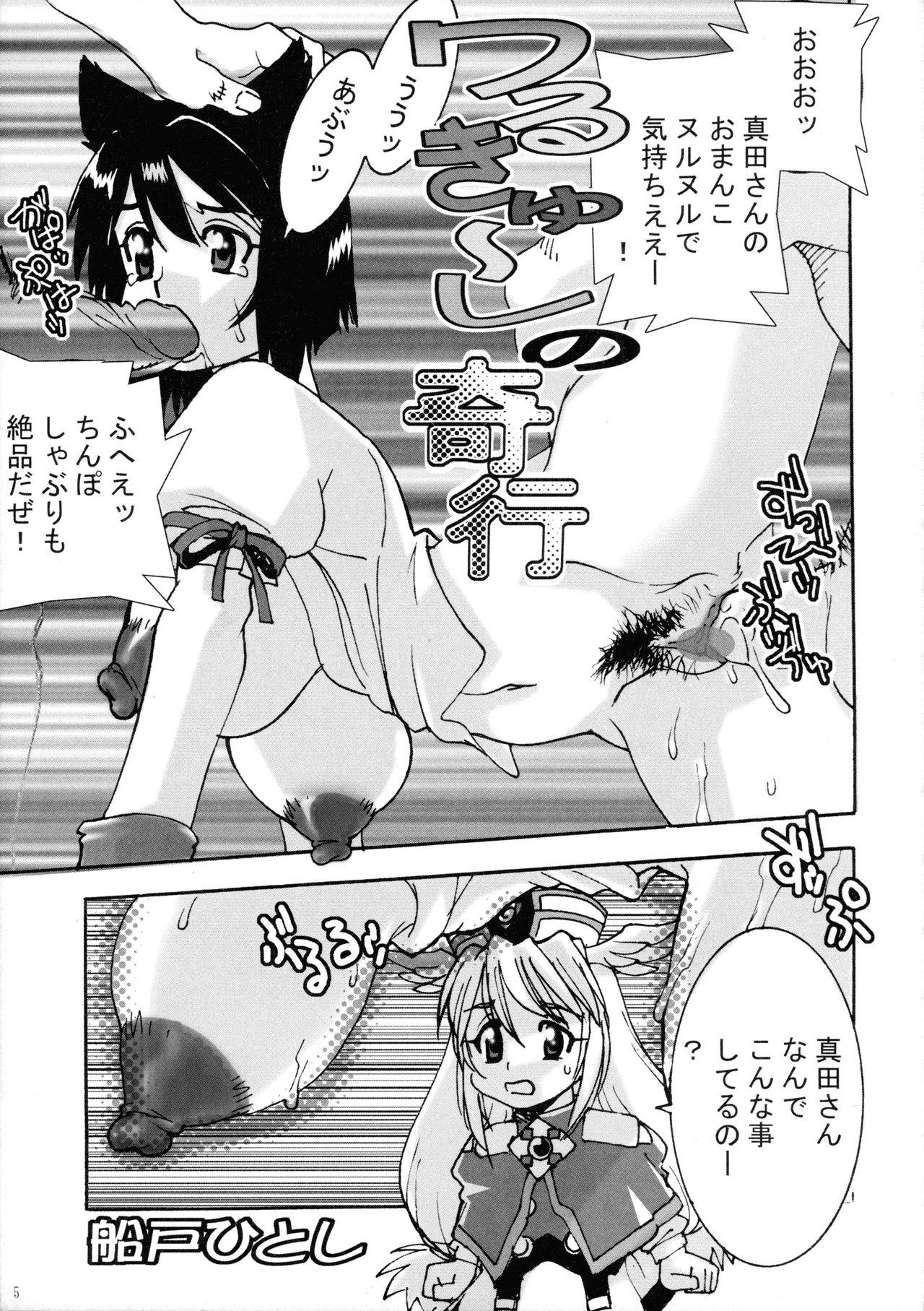Breast Shin Hanajuuroku VIII - Naruto One piece Bleach Kochikame Ufo princess valkyrie Rough Porn - Page 5