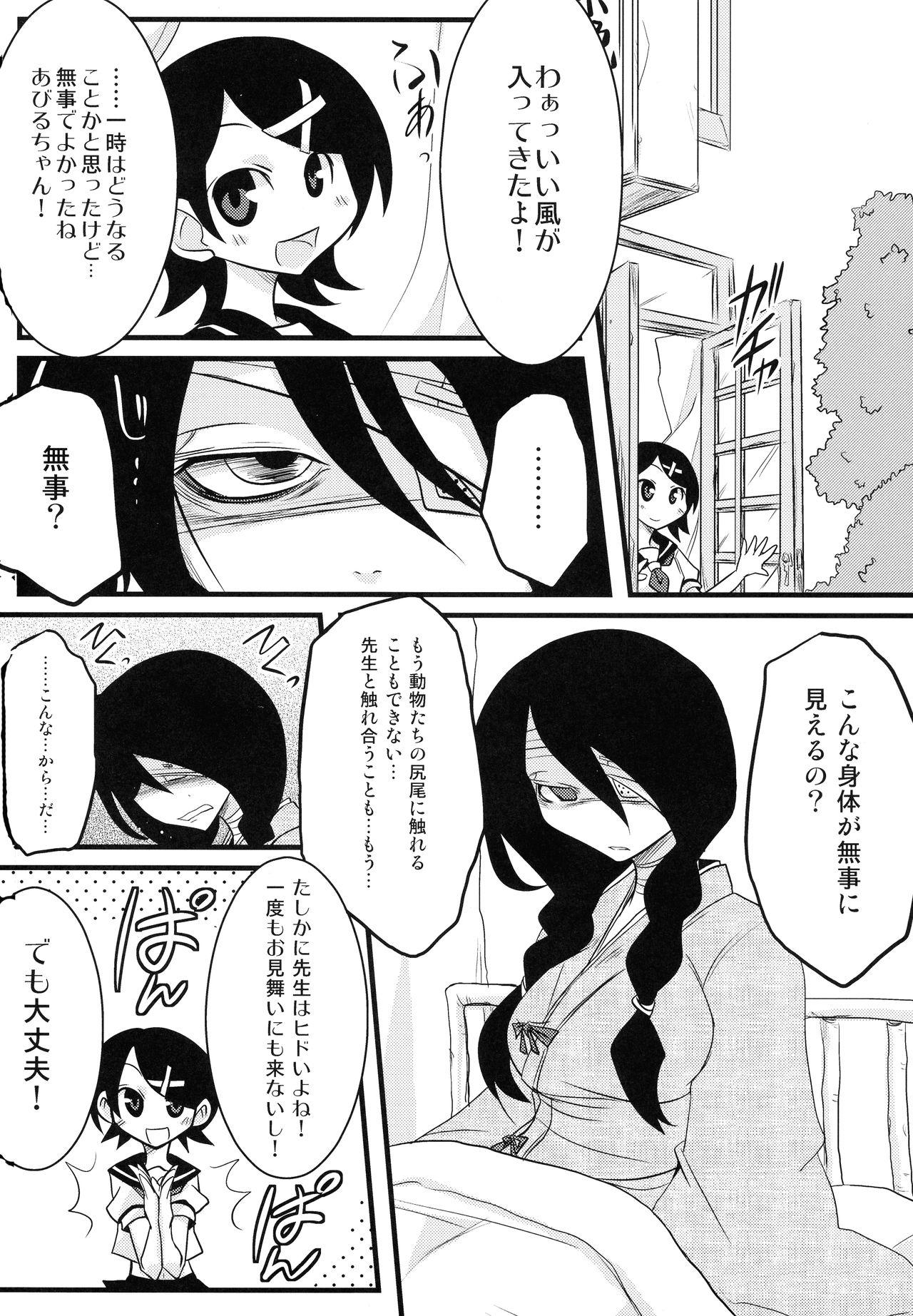 Hot Brunette Kobushi Abiru Zetsubou Diary - Sayonara zetsubou sensei Gayemo - Page 10