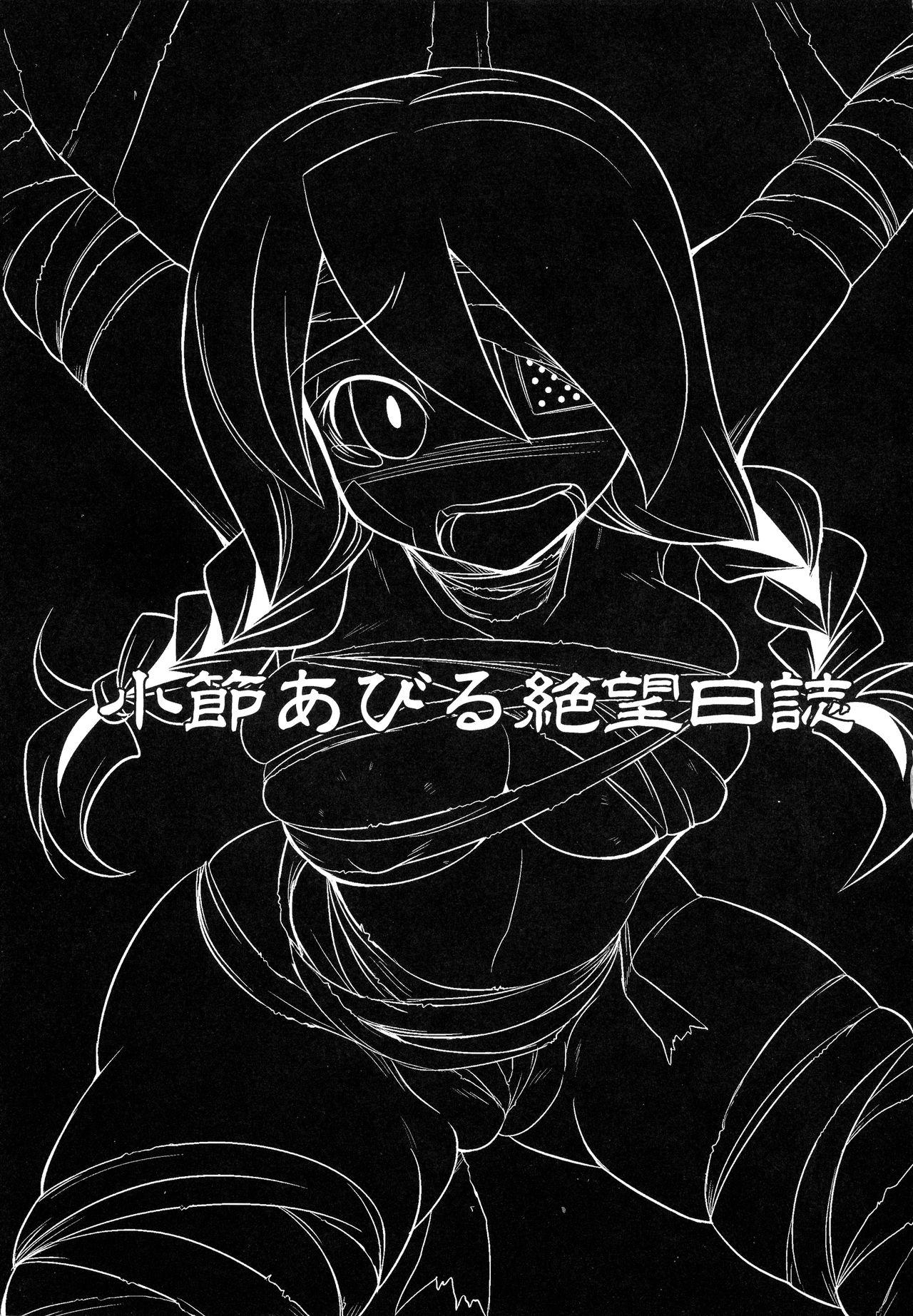 Fantasy Kobushi Abiru Zetsubou Diary - Sayonara zetsubou sensei Stepbrother - Page 3