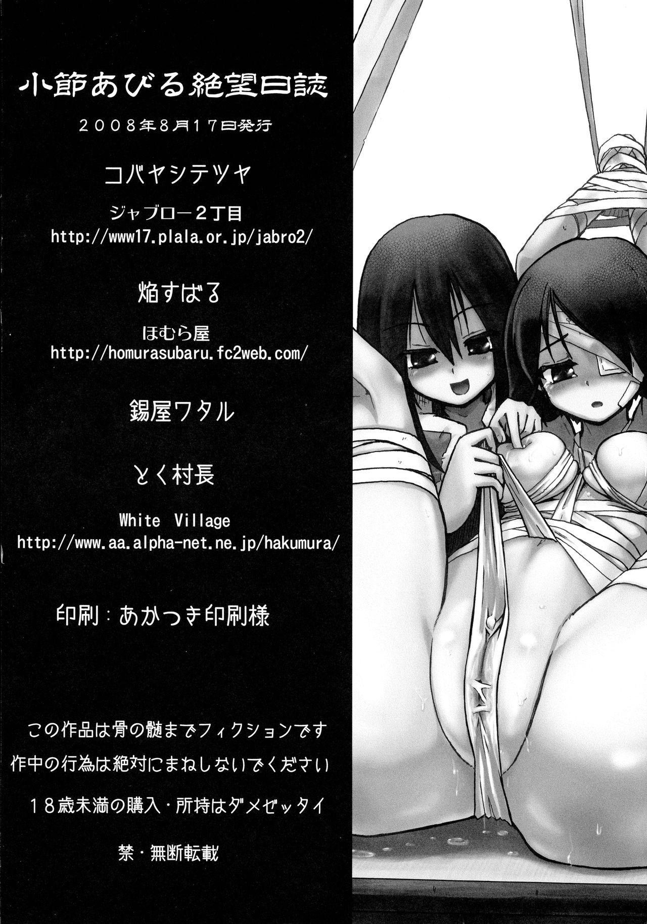 Fantasy Kobushi Abiru Zetsubou Diary - Sayonara zetsubou sensei Stepbrother - Page 34