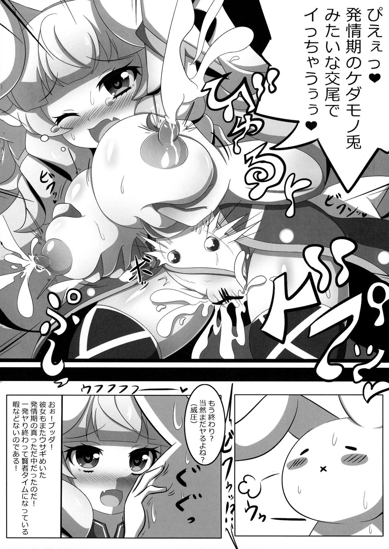 Usamimi Alice no Ongaeshi 12