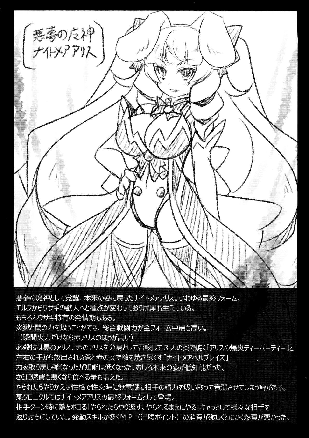 Usamimi Alice no Ongaeshi 16