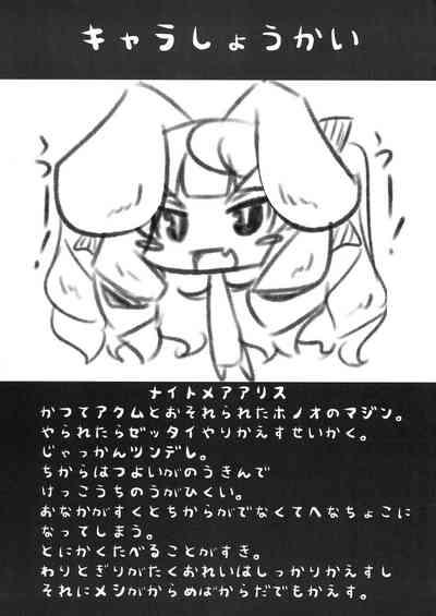Usamimi Alice no Ongaeshi 4