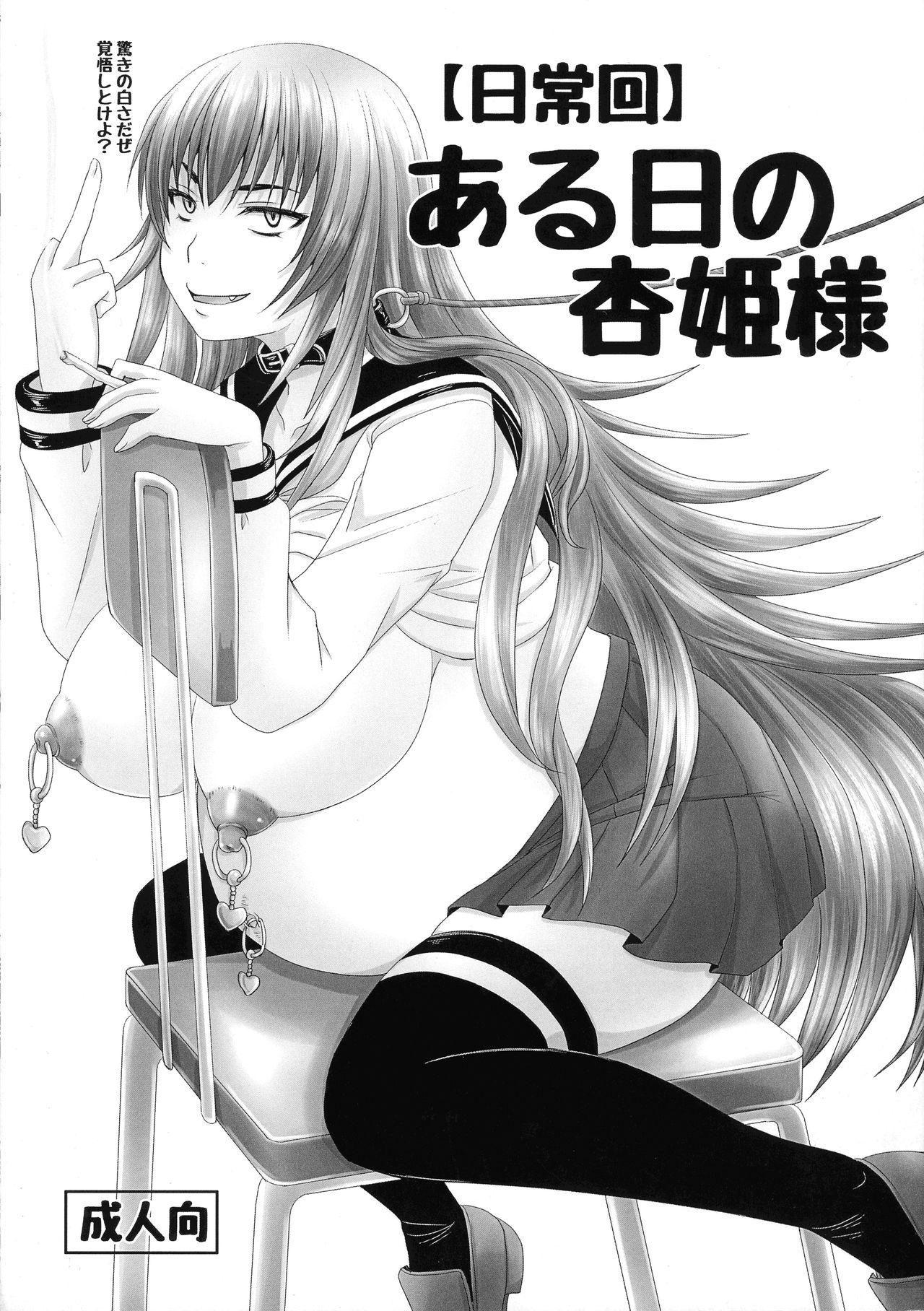 Perra Aruhi no Kyouhime Yanks Featured - Picture 1