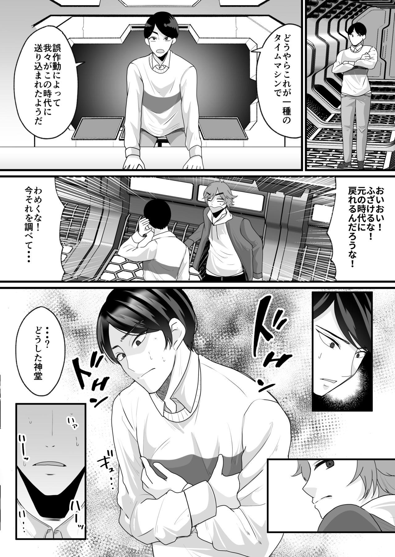Cousin Nyotaika de Time Slip!? Genshi Sekai de Akuyuu to Fuufu Seikatsu!? - Original Gay Cumshot - Page 6