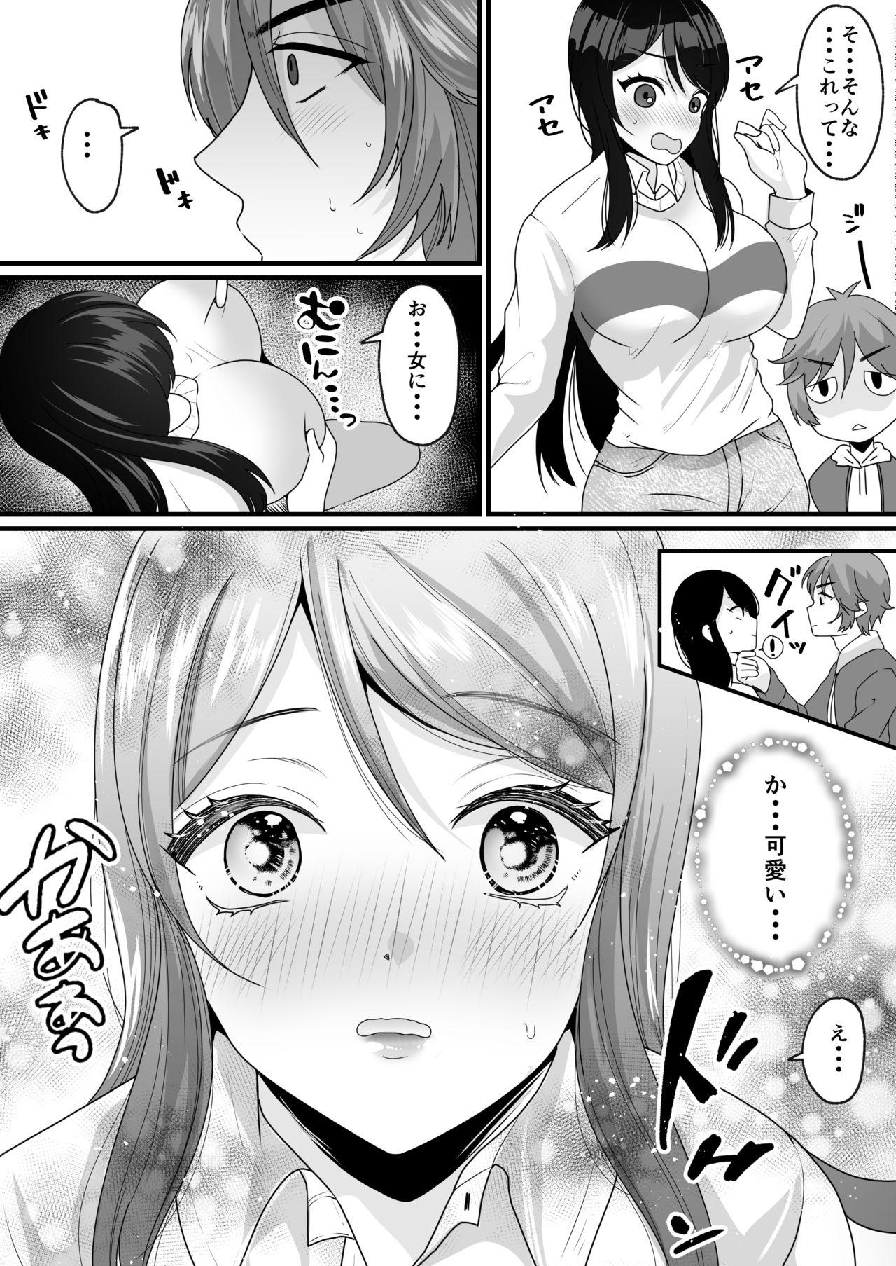 Cute Nyotaika de Time Slip!? Genshi Sekai de Akuyuu to Fuufu Seikatsu!? - Original Wanking - Page 9