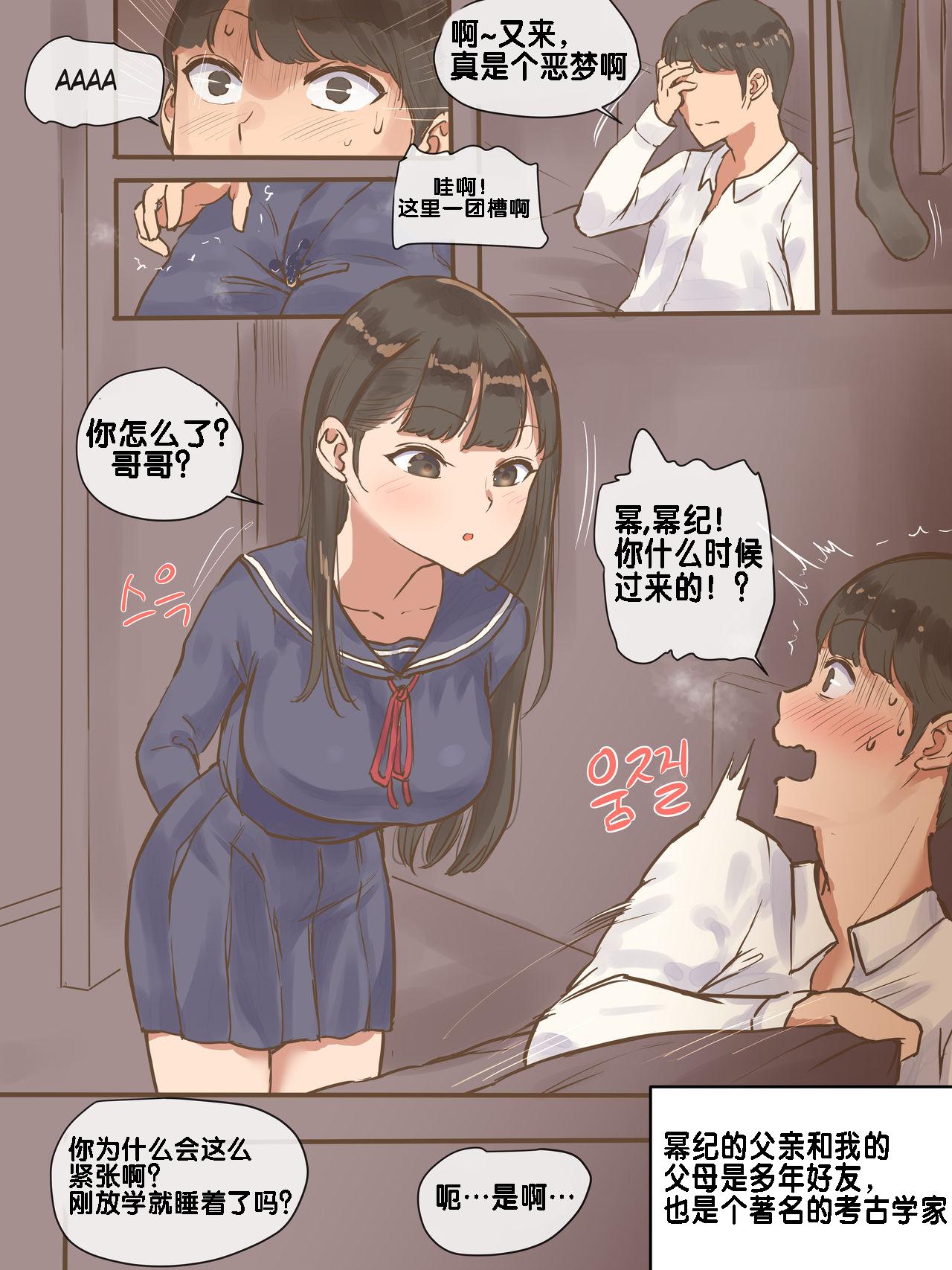 Double Penetration 伪恋+后日谈 Jerkoff - Page 6