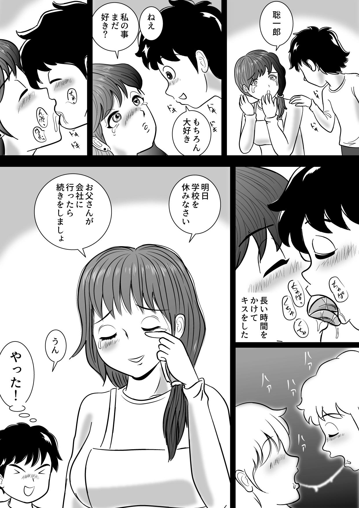Family Sex [Momoziri Hustle Dou] Boku ga 3-kagetsu Kakete Kaa-san o Otoshita Hanashi - Original Moaning - Page 8