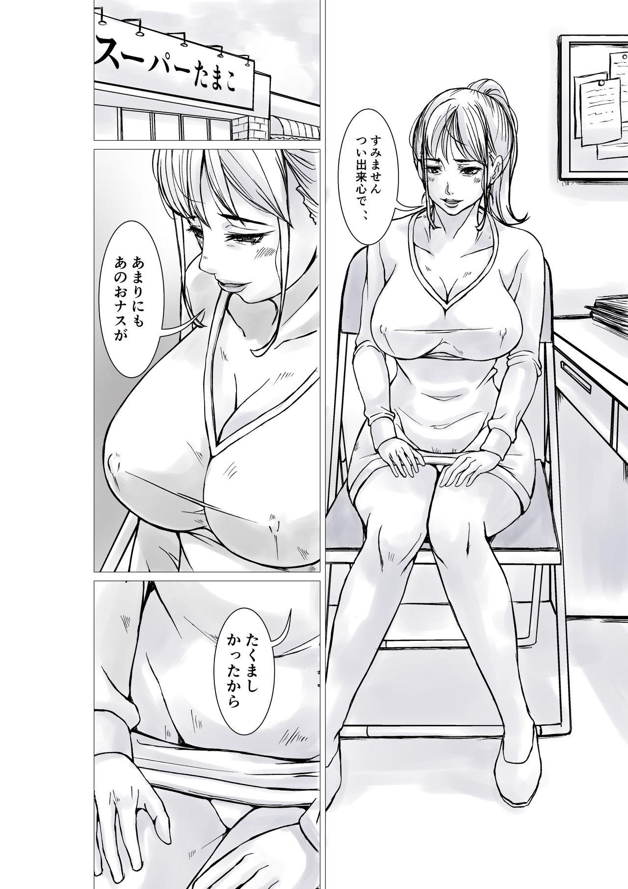 Lolicon Shohin no odai o karada de shiharau manbiki shufu - Original Street Fuck - Page 2