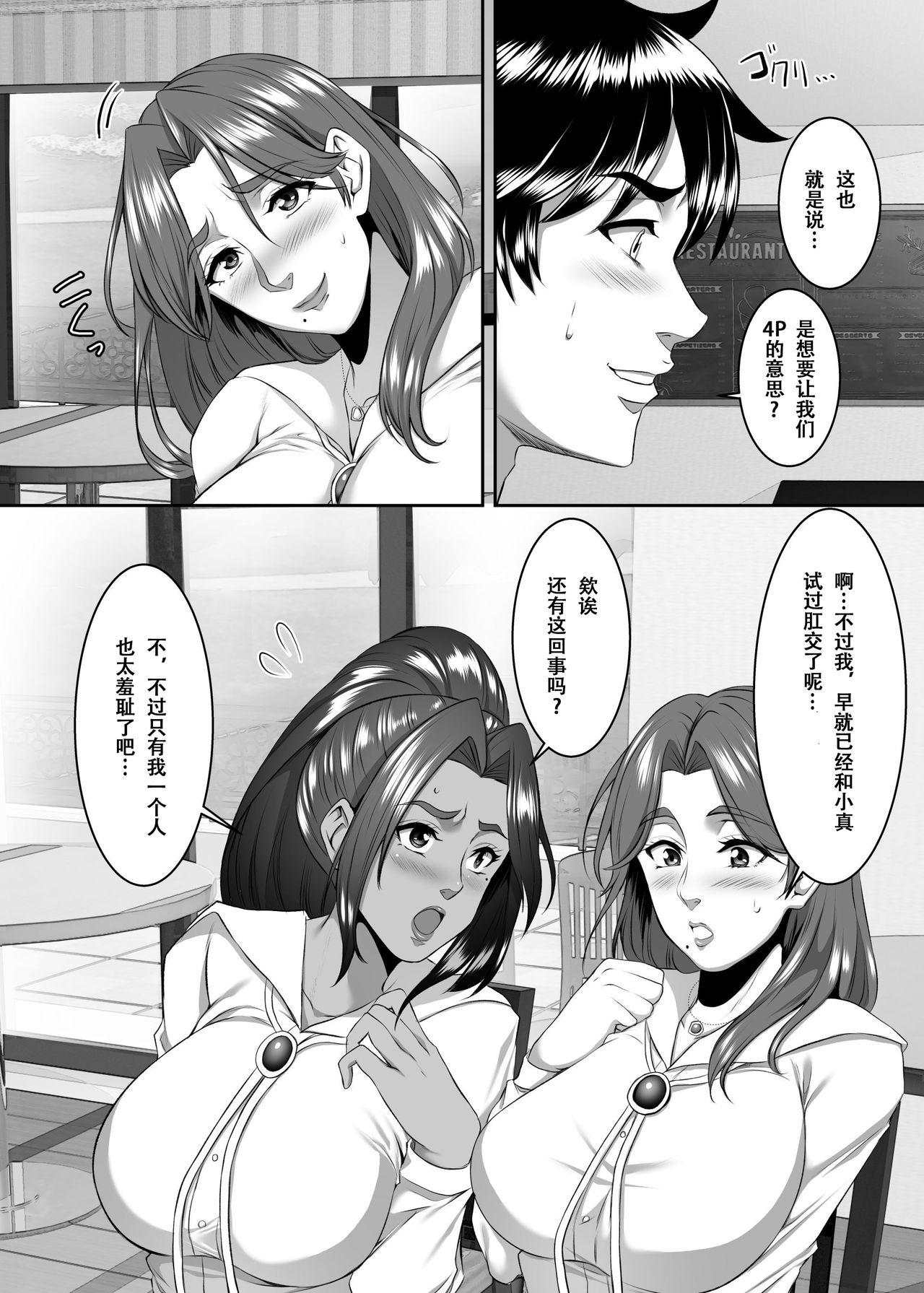 Mas Omae no Kaa-chan, Ii Onna da yo na. Ch. 9 - Original Blackcocks - Page 6