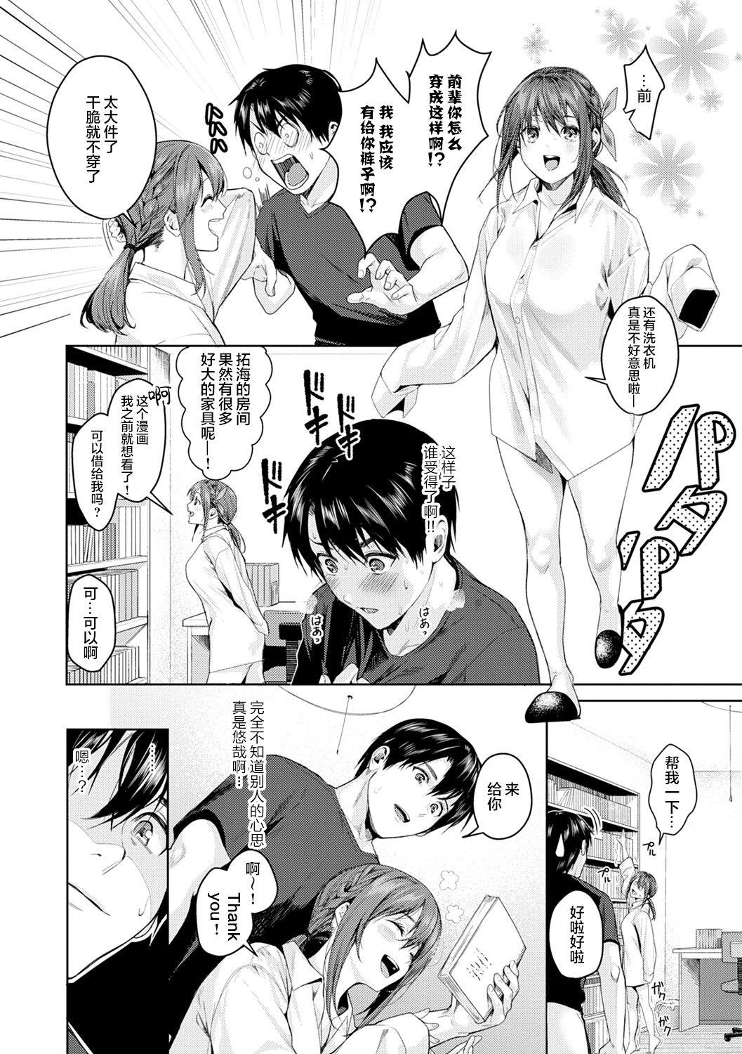 Gay Kissing Shoujo Fondue Blow Jobs - Page 10