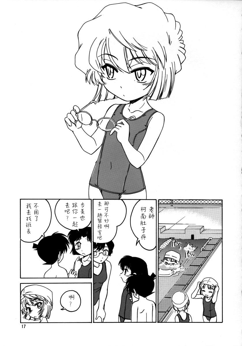 Manga Sangyou Haikibutsu 07 16