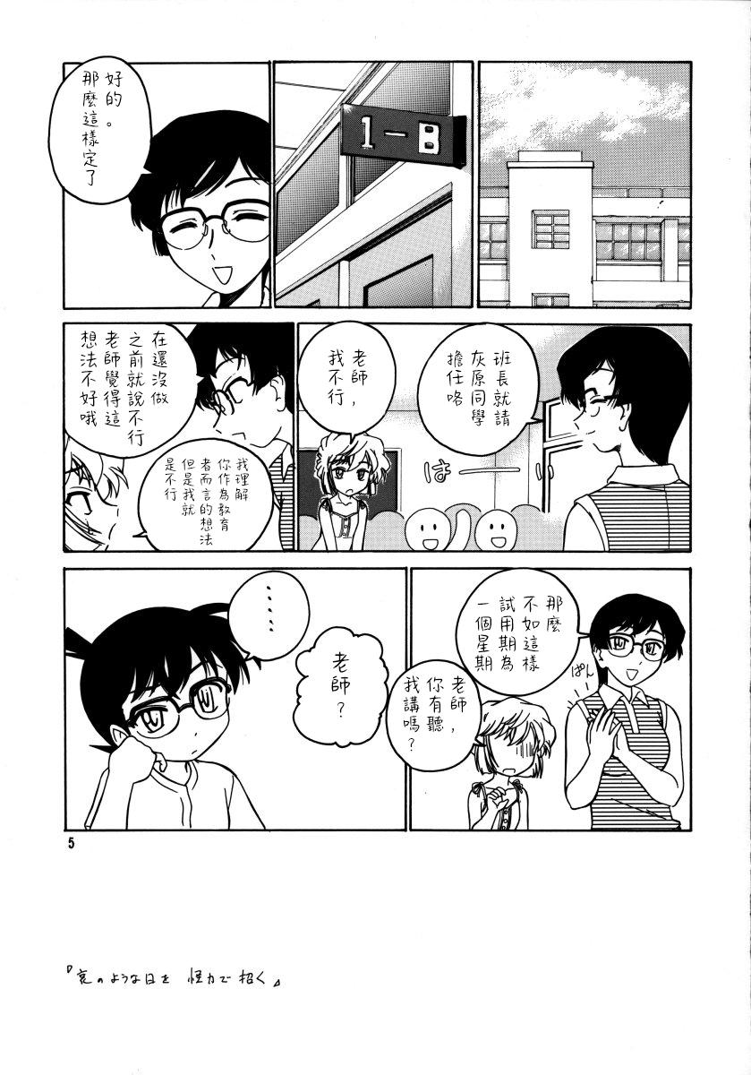 Manga Sangyou Haikibutsu 07 4
