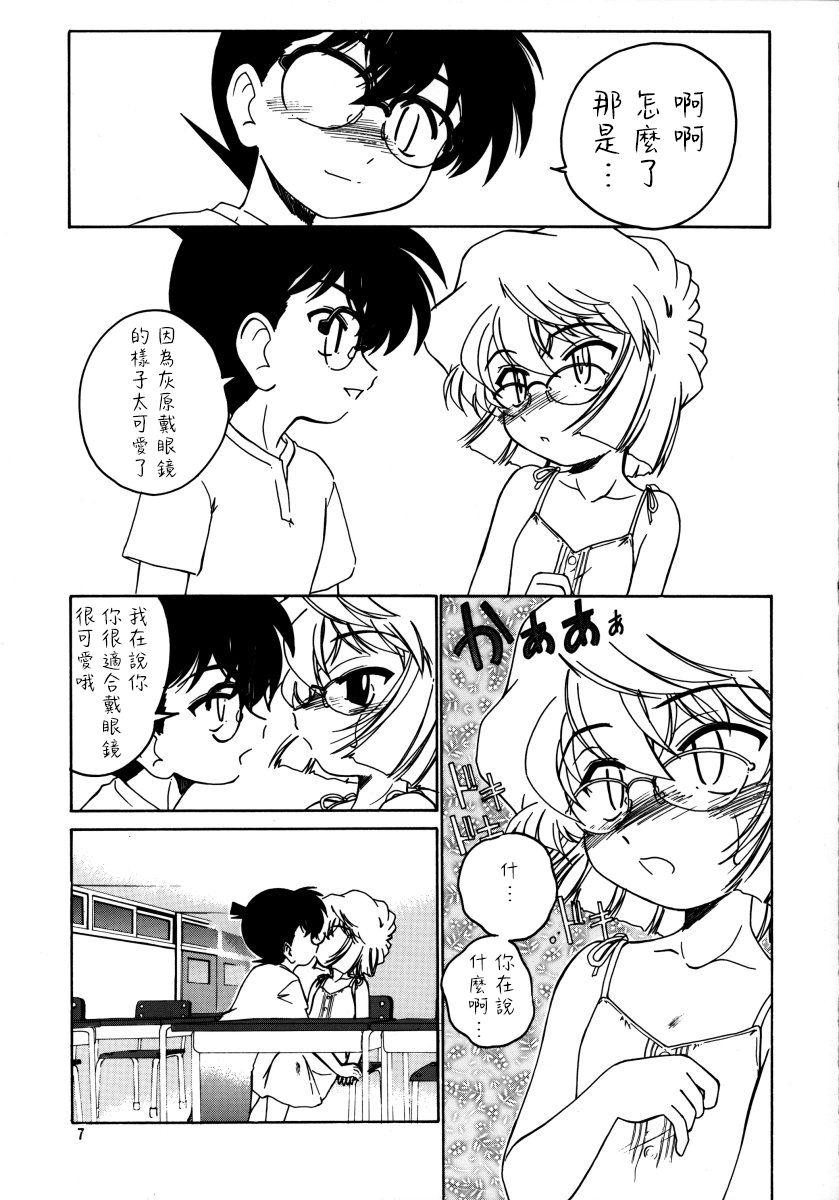 Futa Manga Sangyou Haikibutsu 07 - Detective conan | meitantei conan Voyeur - Page 7