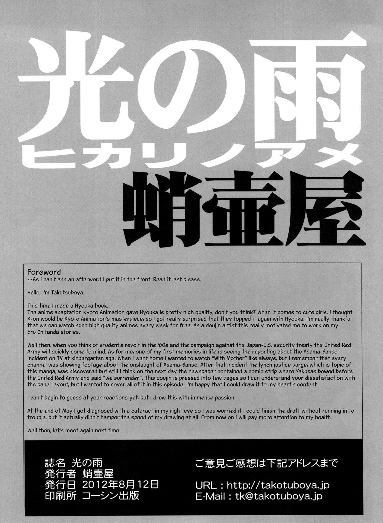 Leaked Hikari no Ame | Rain of Light - Hyouka Bikini - Page 3