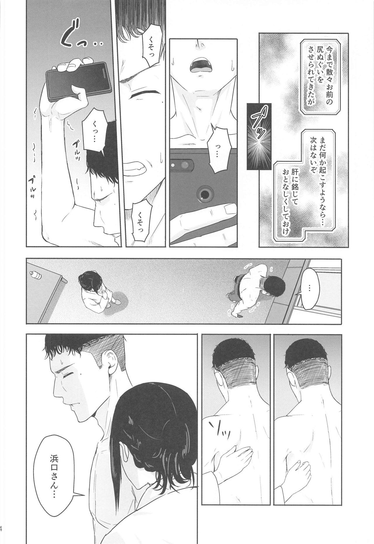 Teenager Mitsuha - Kimi no na wa. Jerk Off Instruction - Page 13