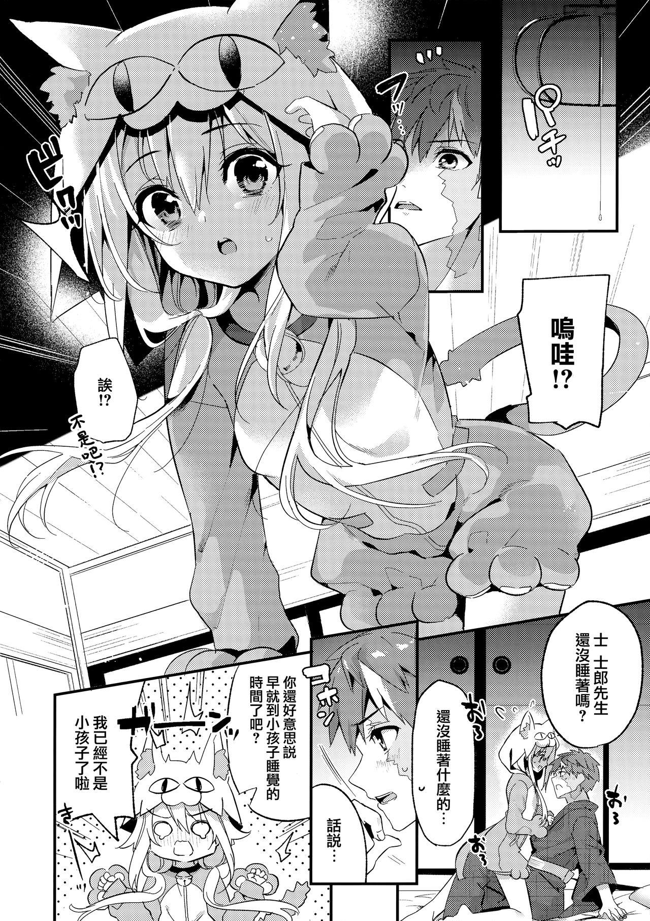 Public Nudity Onii-chan, Illya to Shiyo? - Fate kaleid liner prisma illya Roughsex - Page 6