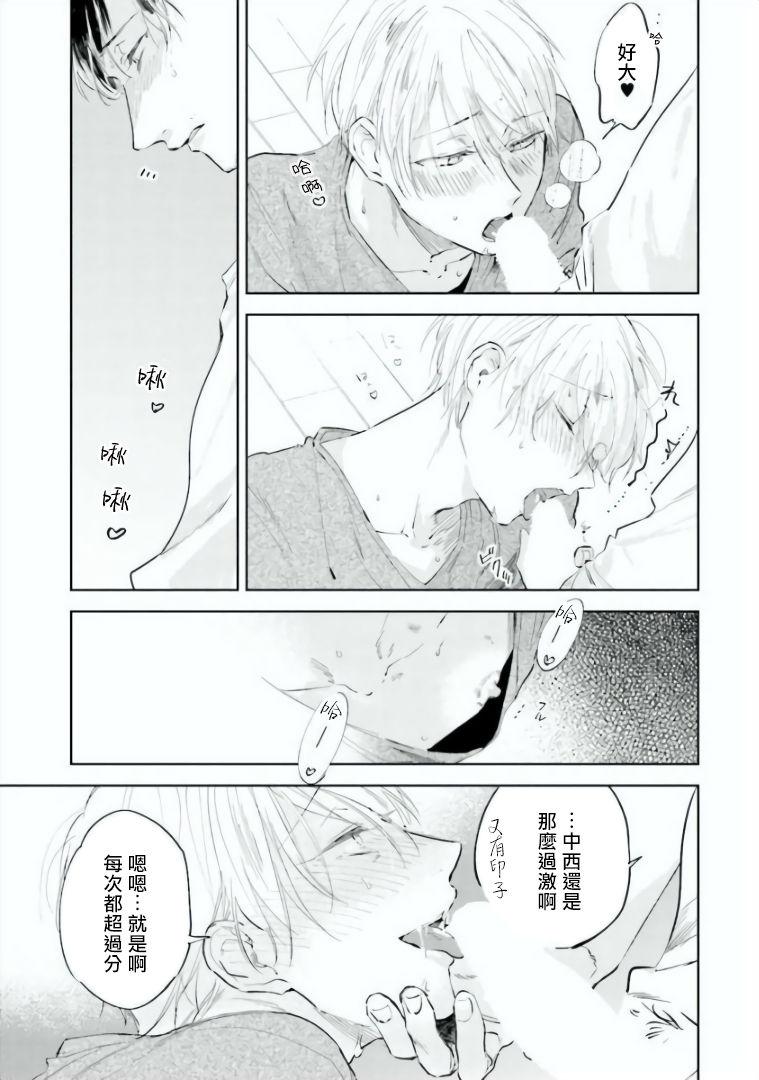 Jeune Mec Baka ni Tsukeru Kusuri ga Nai! | 笨蛋没药医 Ch. 4 Gay Emo - Page 10