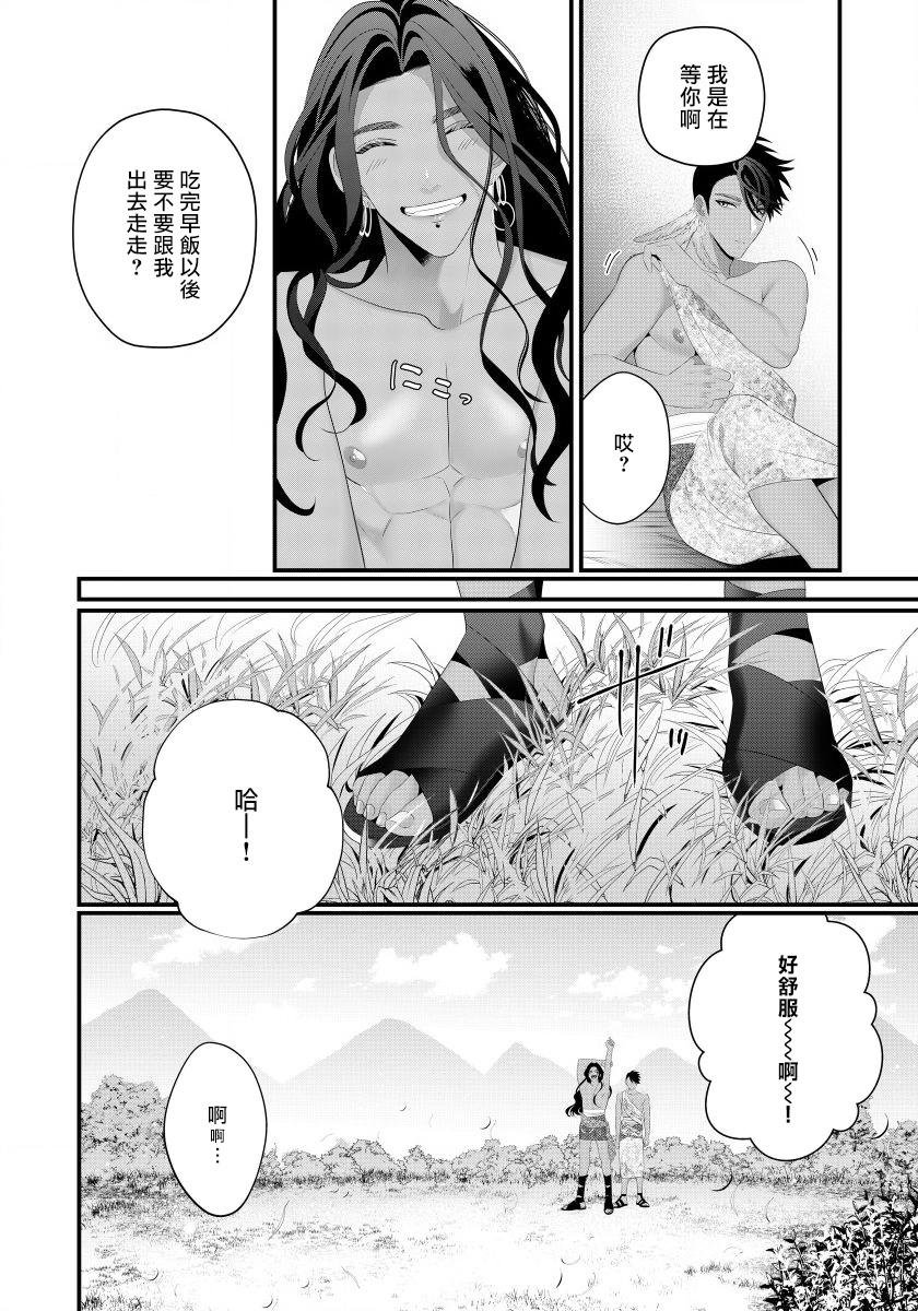 Natural Tits [Bonchi] Sanya no Jutai ~Ore no Te de Haramasetai~ | 三夜受孕~想让你为我怀孕 #03 [Chinese] [Digital] Gay Reality - Page 6