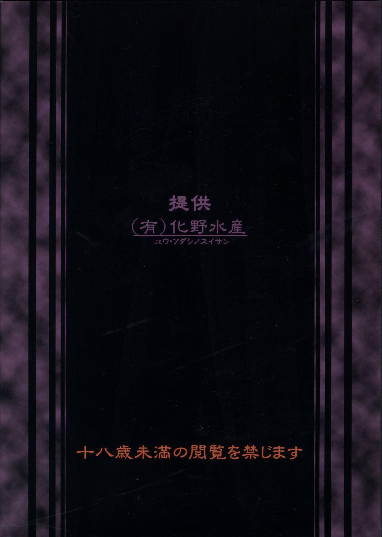 Culote (C82) [(Yuu) Adashino Suisan (Isshi Taira)] [Stratagem] [English] [biribiri] - Original Pornstars - Page 2