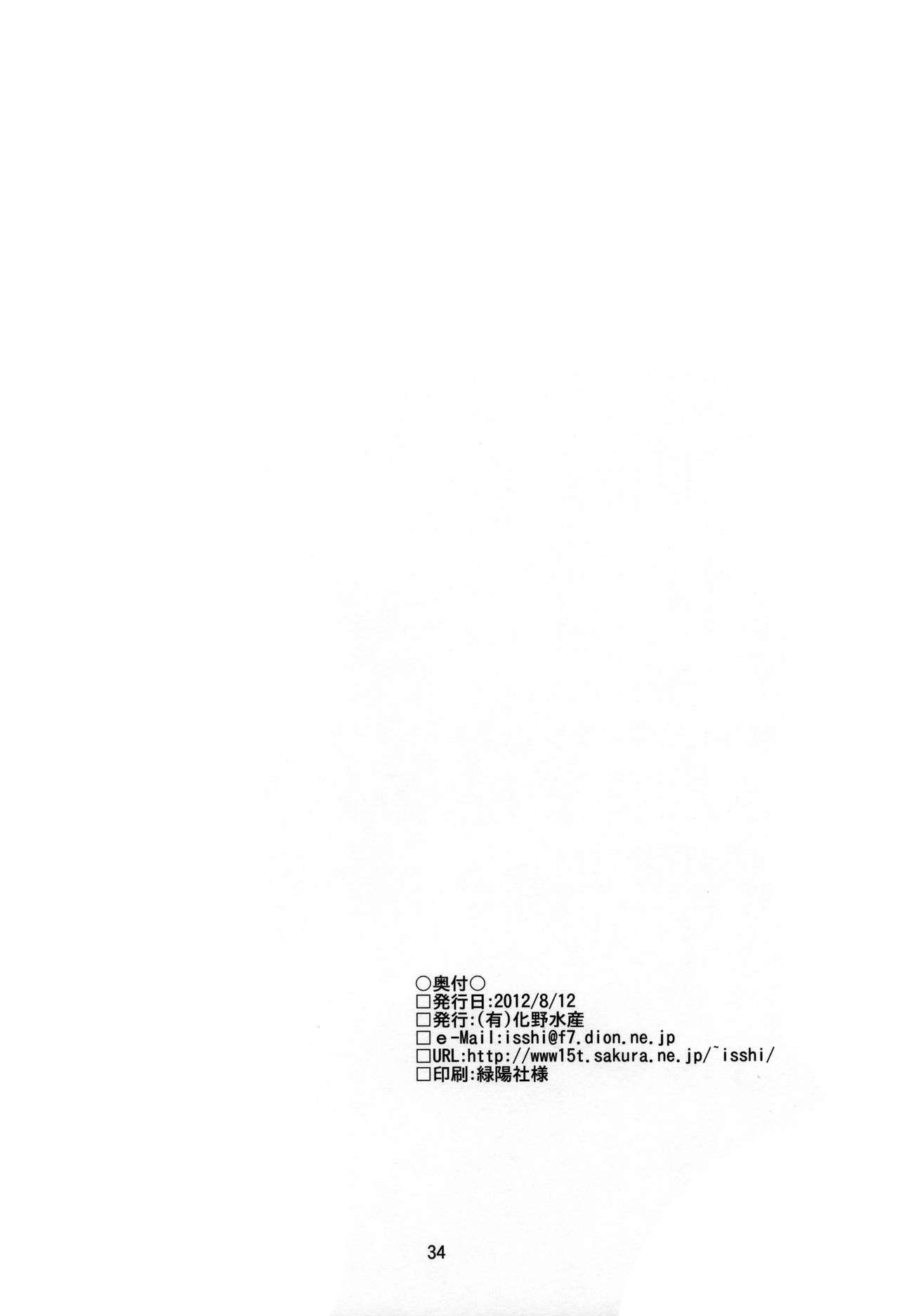 Sentones (C82) [(Yuu) Adashino Suisan (Isshi Taira)] [Stratagem] [English] [biribiri] - Original Boots - Page 34