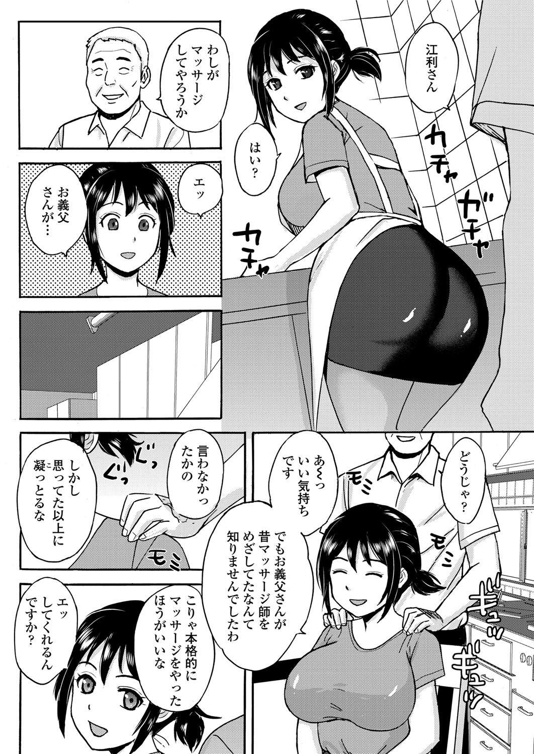 Ruiva Gifu no Massage Chichona - Page 2