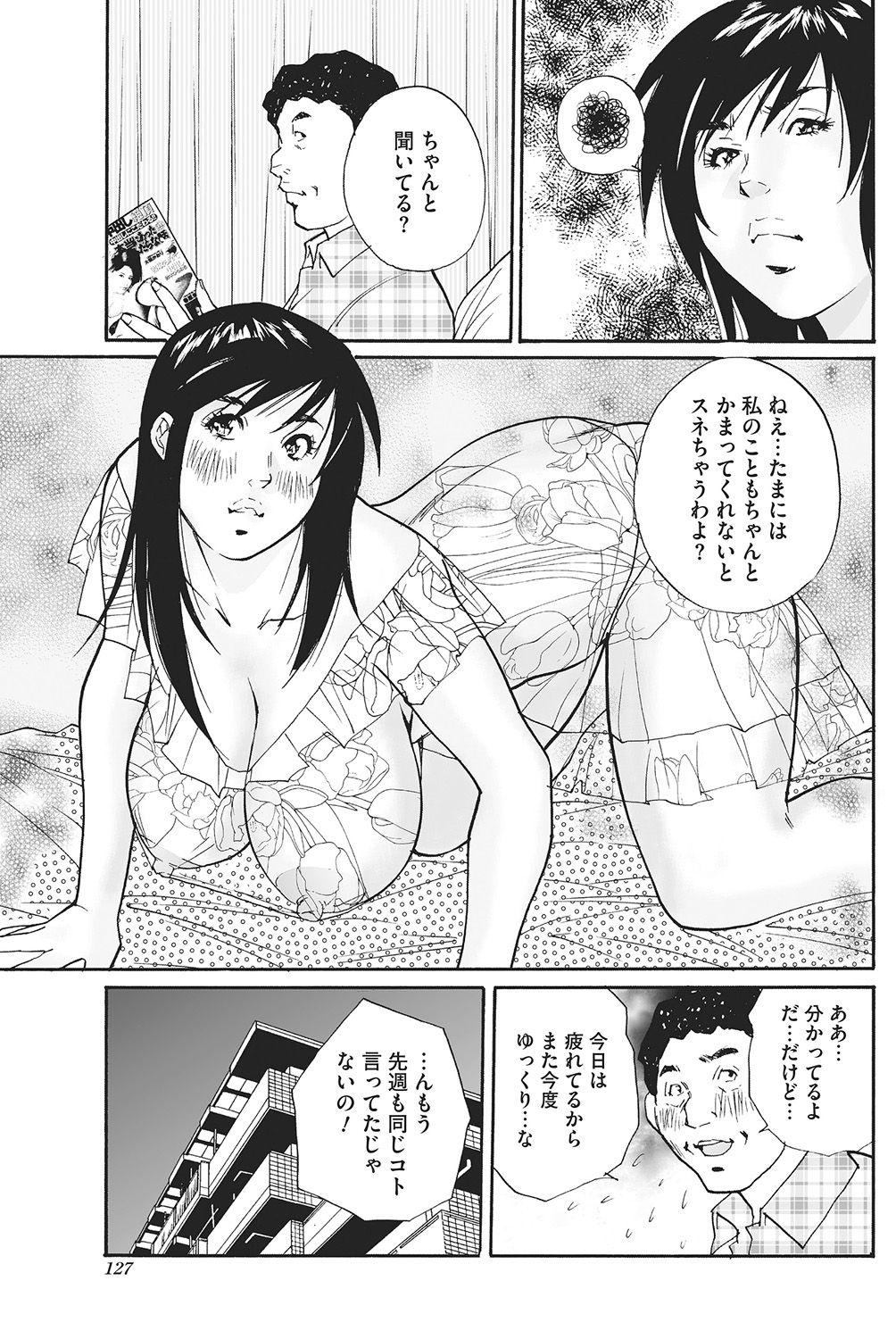 Boy Girl Gifu no Nakadashi Zouyo Cock - Page 5