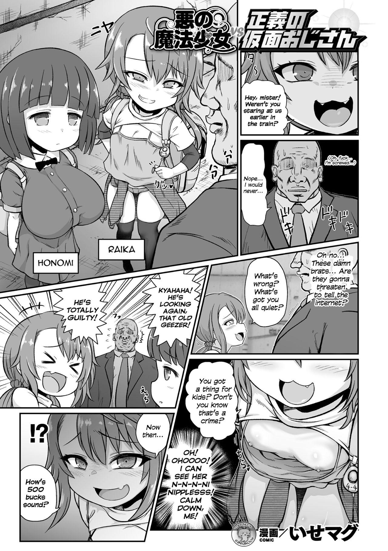 Gay Deepthroat Aku no Mahou Shoujo vs Seigi no Kamen Oji-san | Evil Magical Girls vs Justice Kamen Uncle Gay Ass Fucking - Picture 1
