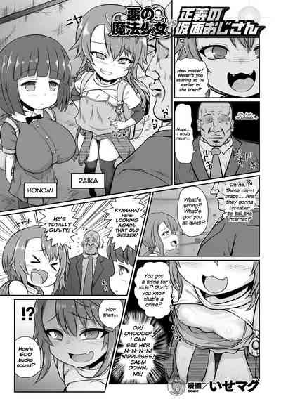 Aku no Mahou Shoujo vs Seigi no Kamen Oji-san | Evil Magical Girls vs Justice Kamen Uncle 1