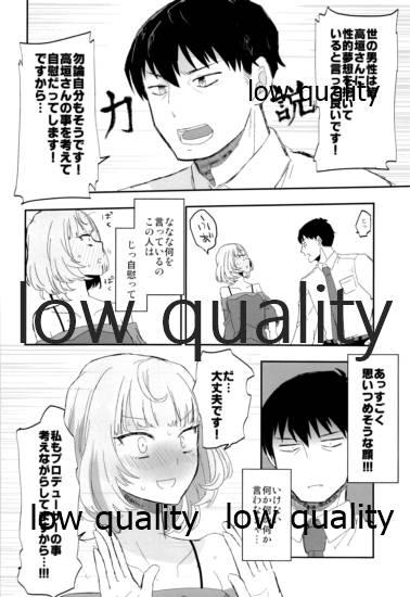 Emo Gay Takeuchi P to Kaede-san ga Itsumo to Sukoshi dake Chigau H ni Chousen Suru Hon - The idolmaster Porn - Page 9