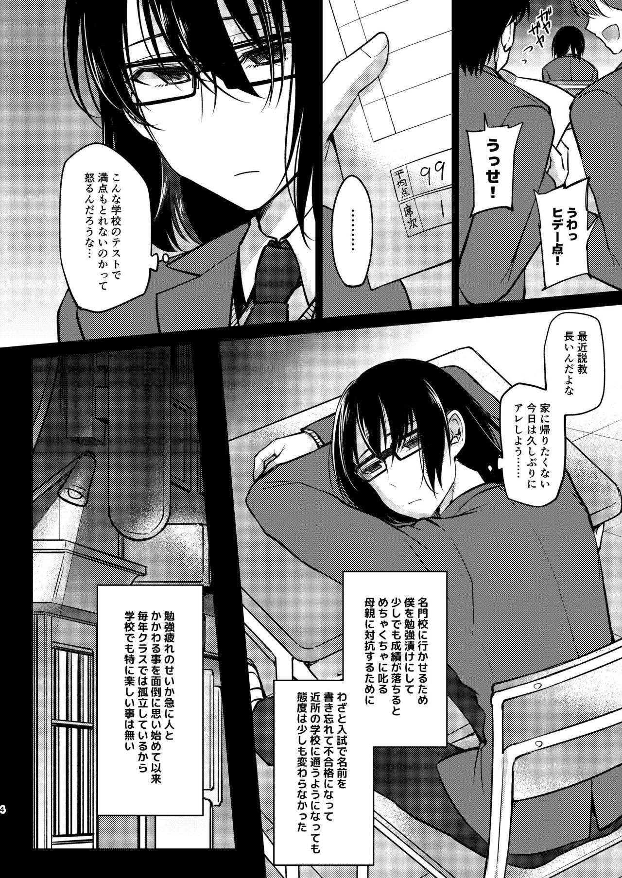 Fantasy Massage Yuutousei-shiki Sutoresu Hassan Amateur - Page 4