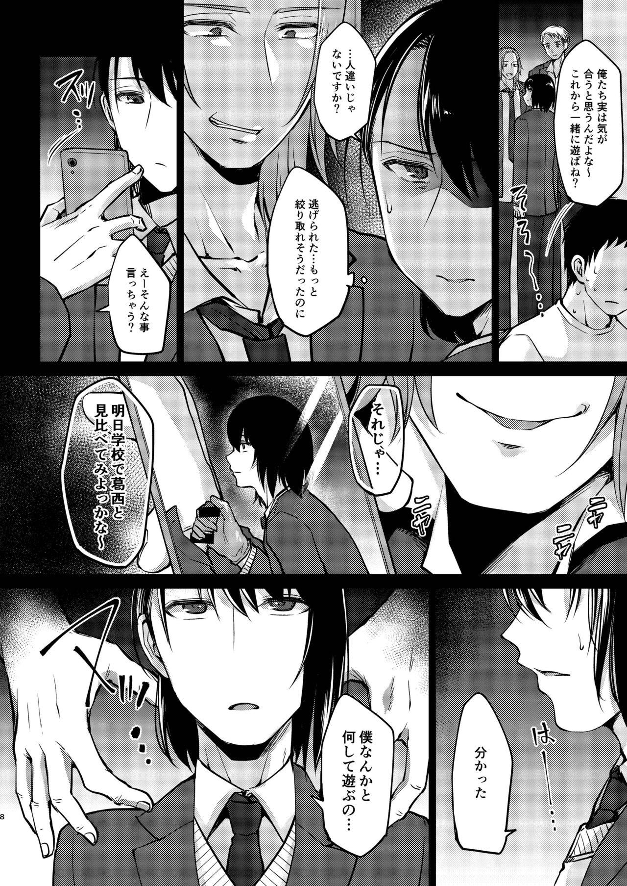 Pure 18 Yuutousei-shiki Sutoresu Hassan Finger - Page 8