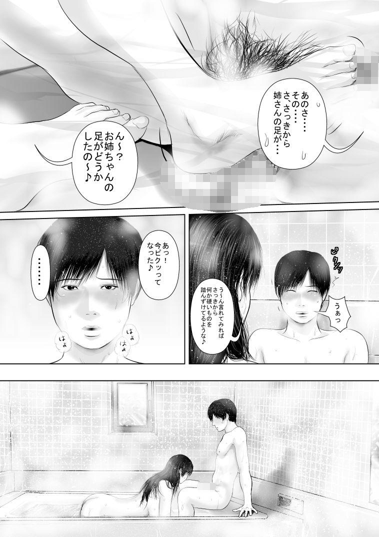 Alone Nee-san to Ofuro ni Haittara Gay Bang - Page 3