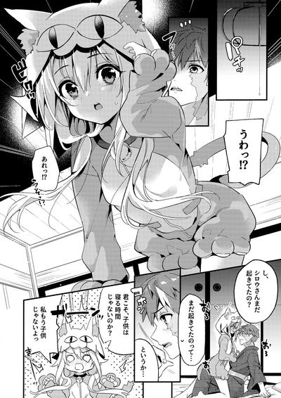 Vergon Onii-chan, Illya To Shiyo? Fate Kaleid Liner Prisma Illya Swinger 5