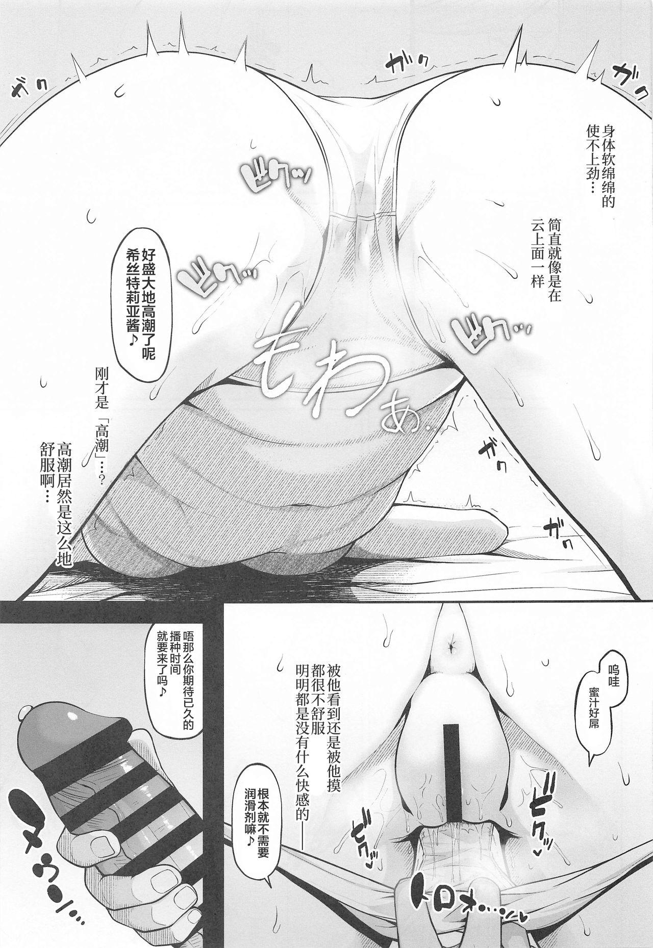 Huge Ass Kairaku Ochi shita Botebara Joou Historia - Shingeki no kyojin | attack on titan Cunt - Page 11
