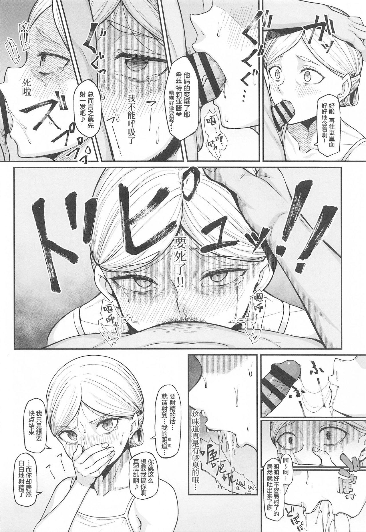 Moreno Kairaku Ochi shita Botebara Joou Historia - Shingeki no kyojin | attack on titan Bang - Page 8