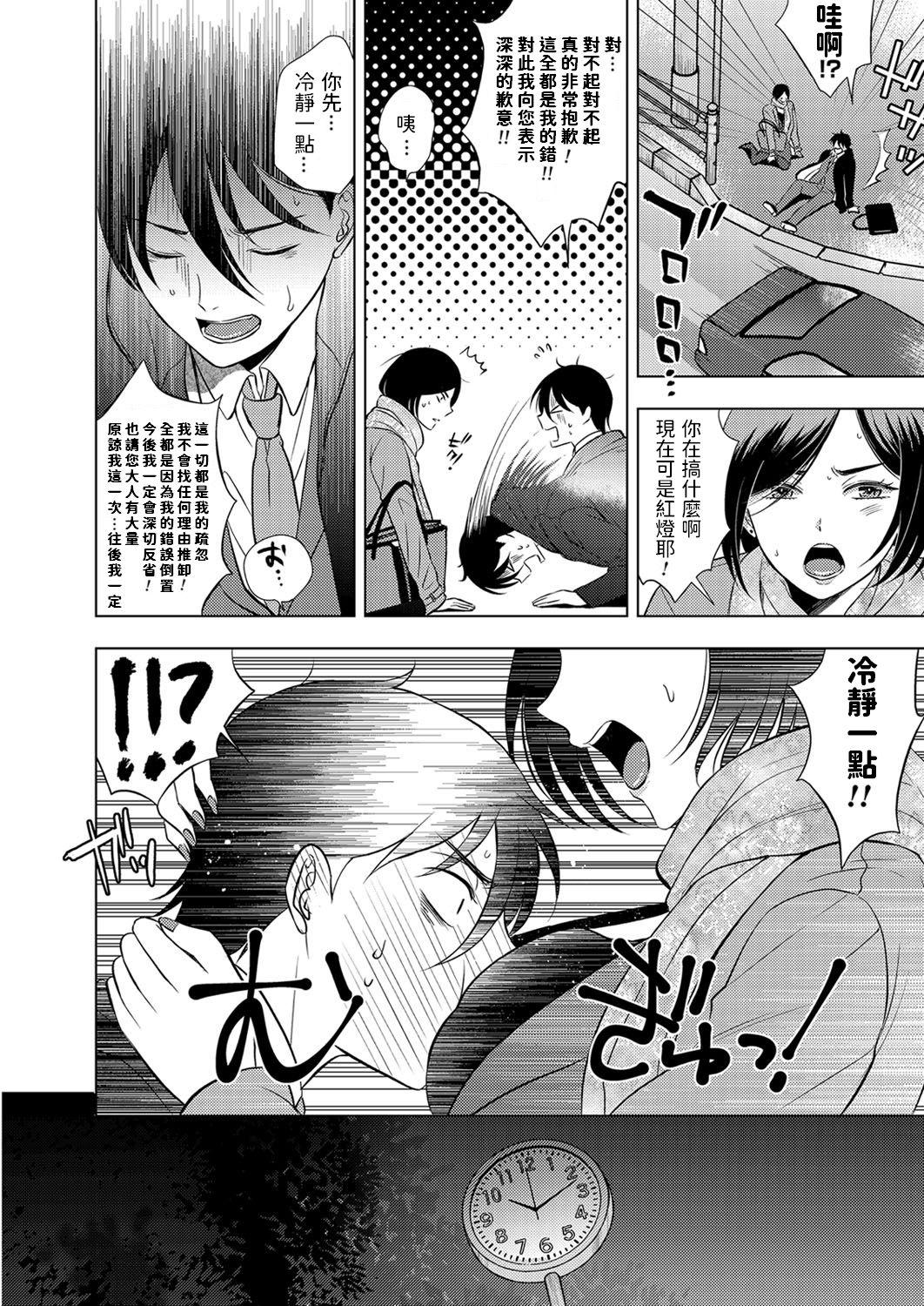 Scene Shachiku Otoko to Yarite no Onna Kissing - Page 2