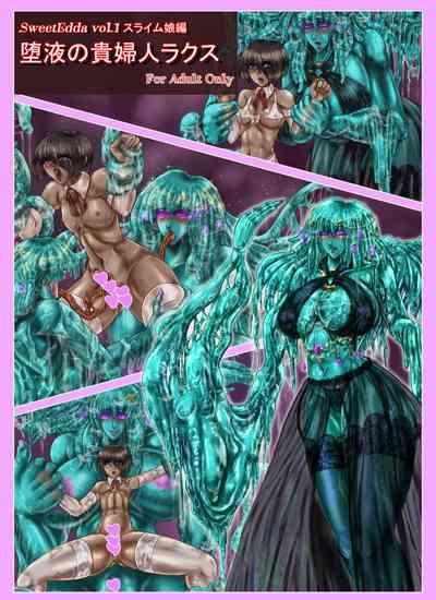 SweetEdda vol.1 Slime-Girl Chapter: The Slime Lady Lacus 1