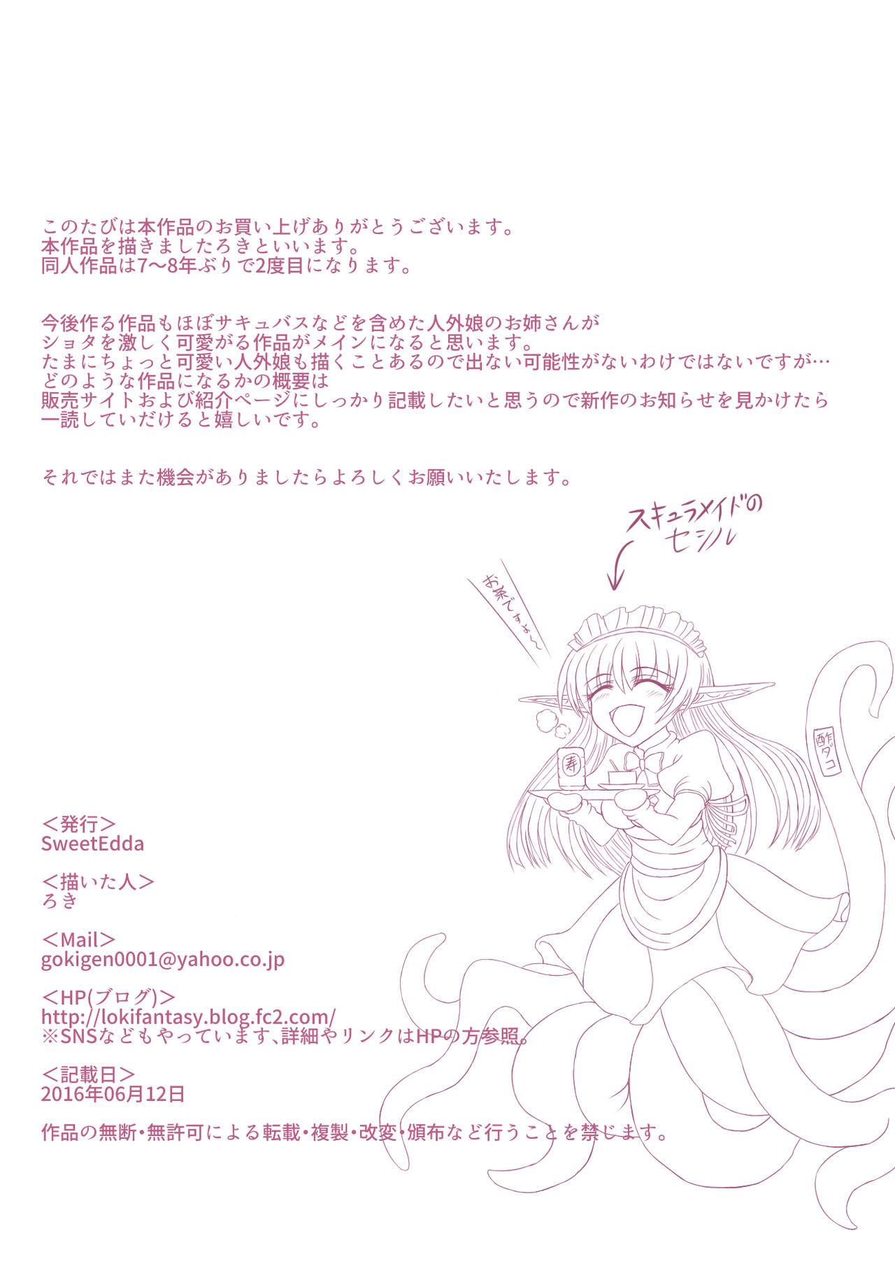 SweetEdda vol.1 Slime-Girl Chapter: The Slime Lady Lacus 44
