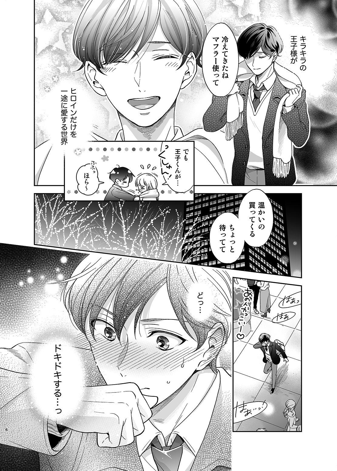 Hot Blow Jobs Sayonara Dear My Prince - Original Gay - Page 5