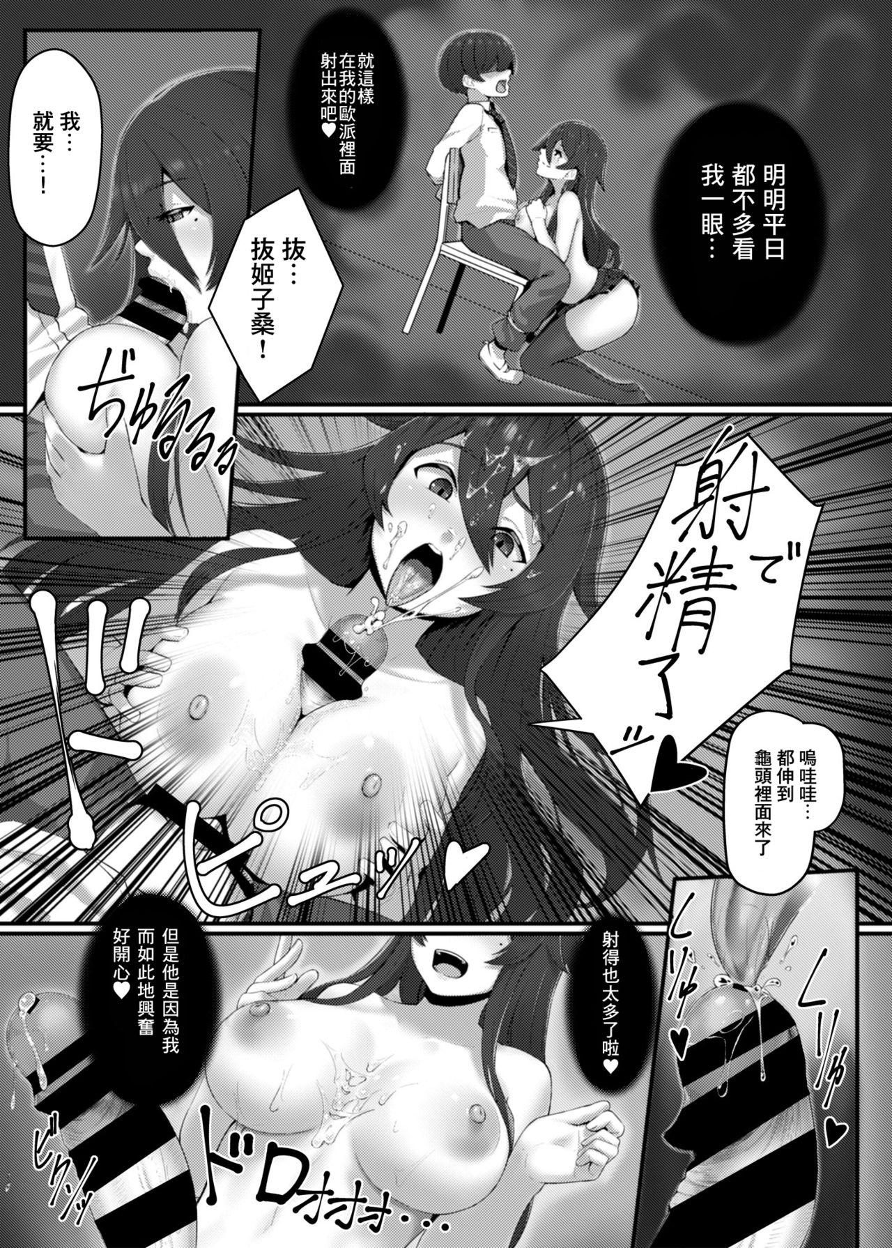 Bottom Kenshou!! Gakkou no Ero Fushigi!! - Original Guy - Page 9