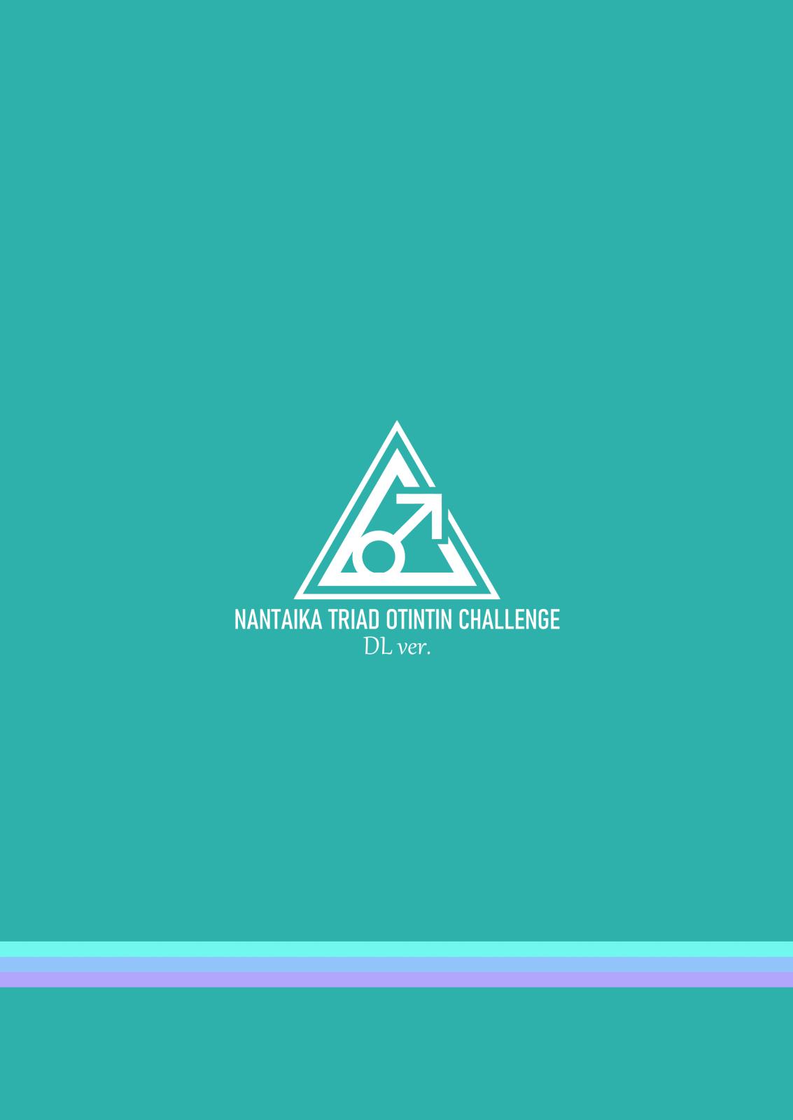 Nantaika Triad ♂ to Yukaina Nakamatachi Ochinchin Challenge Bon 21
