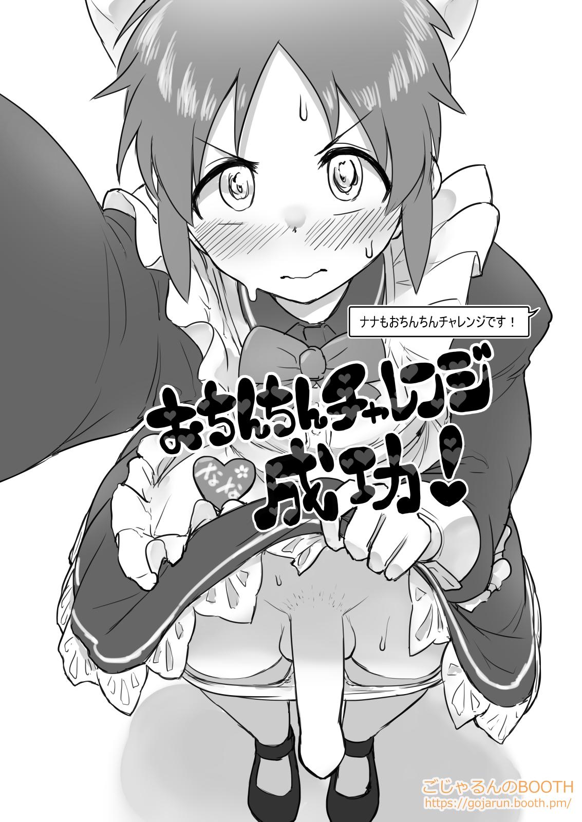 Petite Girl Porn Nantaika Triad ♂ to Yukaina Nakamatachi Ochinchin Challenge Bon - The idolmaster Cuzinho - Page 9