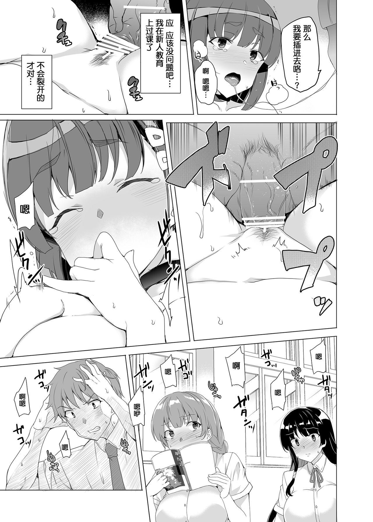 Big Pussy Joukyuu Seishi Chakushou Gimuka!? - Original Cocksucker - Page 12