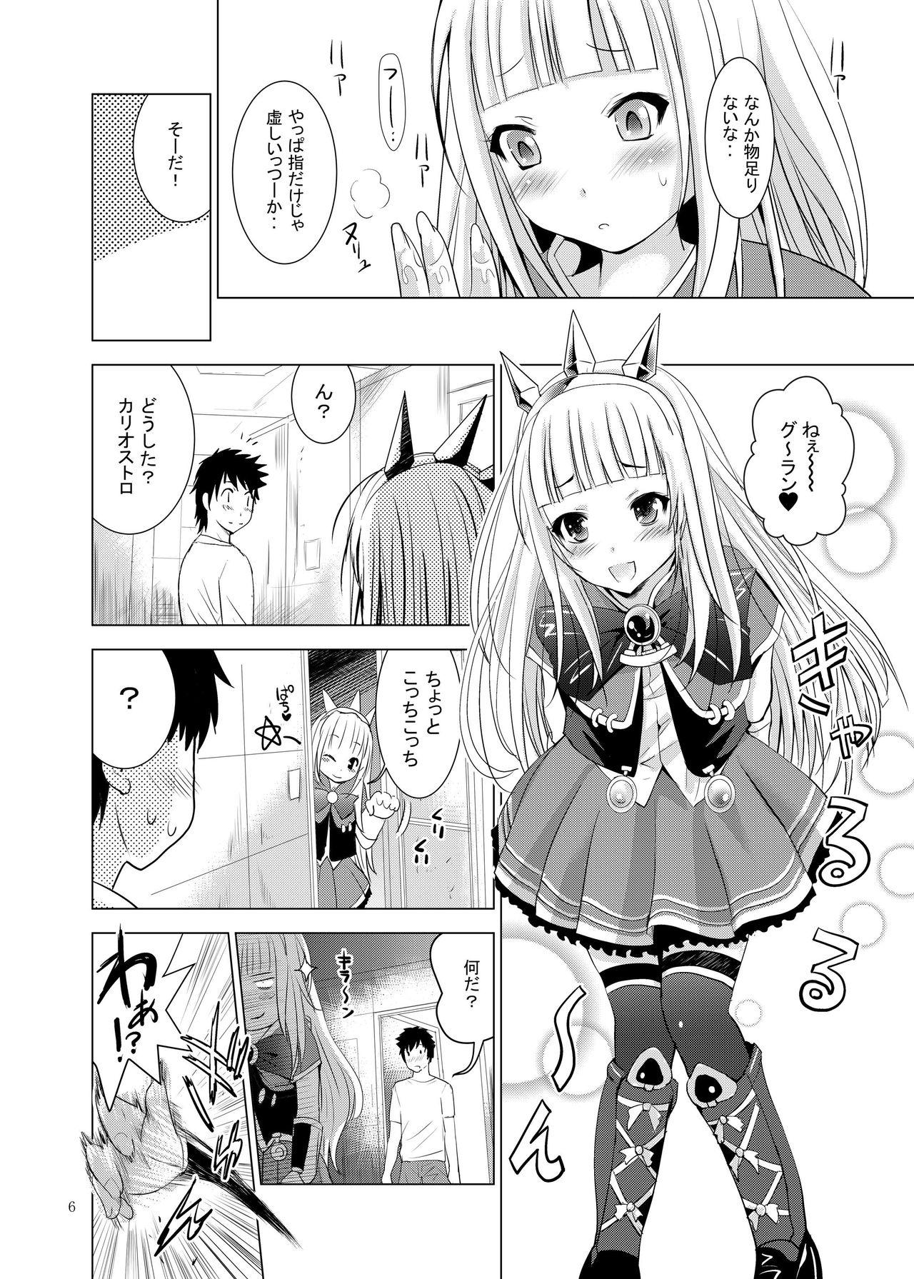 Girls Fucking Cagliostro no Oshiri - Granblue fantasy Jerk - Page 6