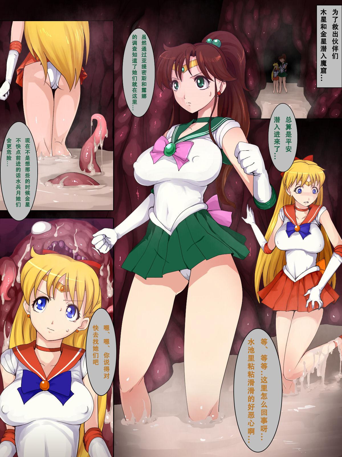 Mistress Sailor Senshi Ishu Kan Tettei Ryoujoku 2 - Sailor moon | bishoujo senshi sailor moon Squirting - Page 3