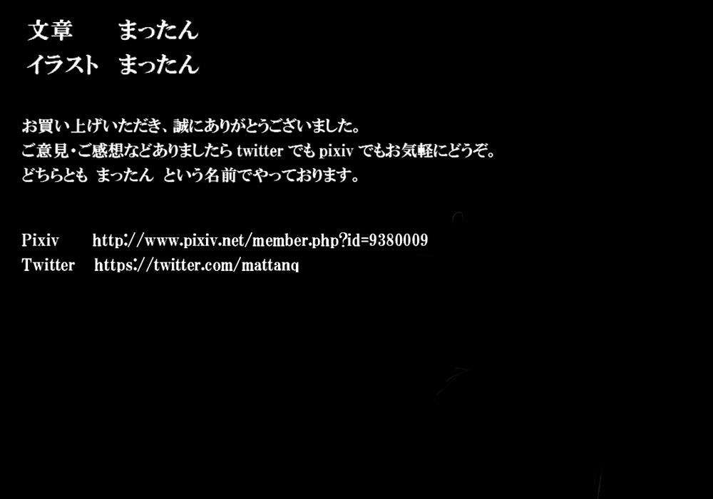 Senkou Senshi Prominence 2 71