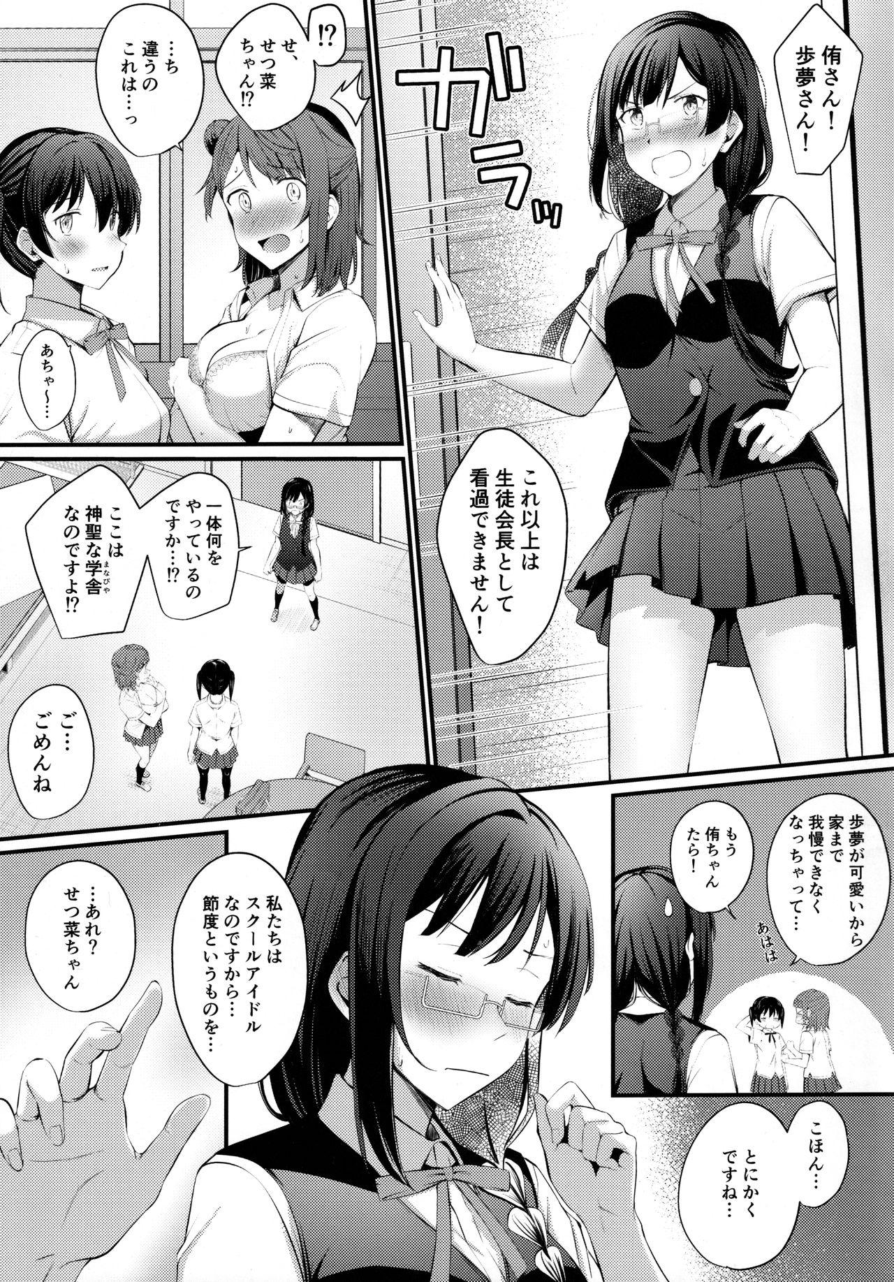 Highheels Tokimeki Nonfiction - Love live nijigasaki high school idol club Porno Amateur - Page 5